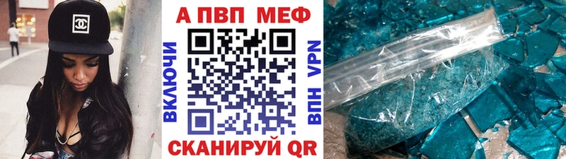 Alpha-PVP кристаллы  сколько стоит  Пошехонье 