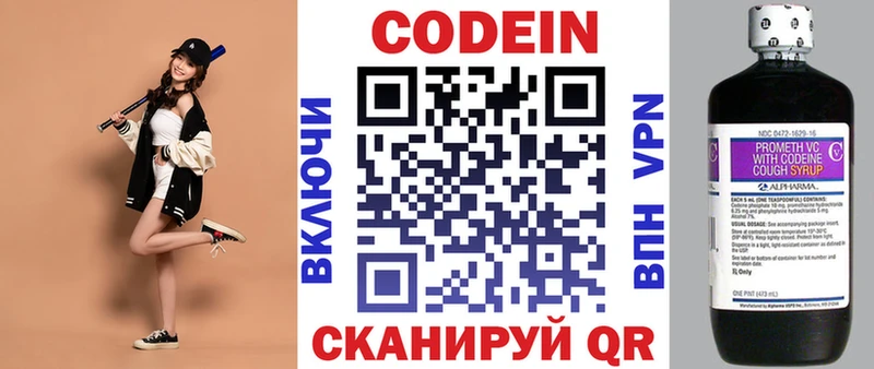 Codein напиток Lean (лин)  закладка  Пошехонье 