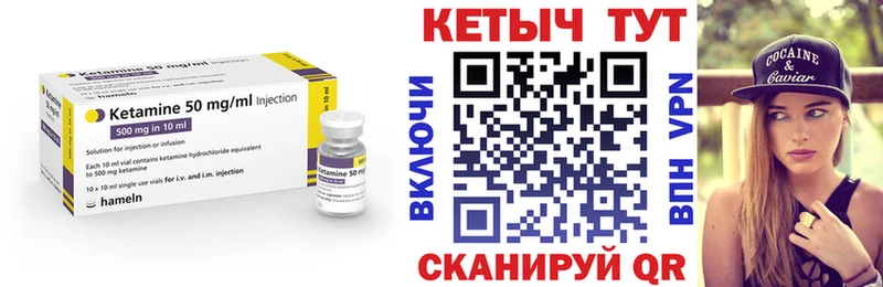 Кетамин ketamine  Пошехонье 