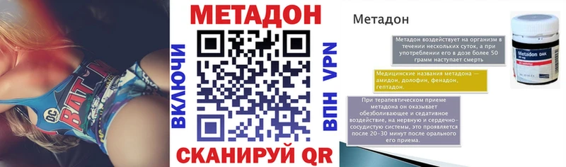 МЕТАДОН VHQ  магазин    Пошехонье 